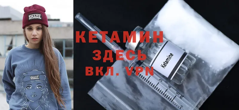 как найти закладки  Володарск  КЕТАМИН ketamine 