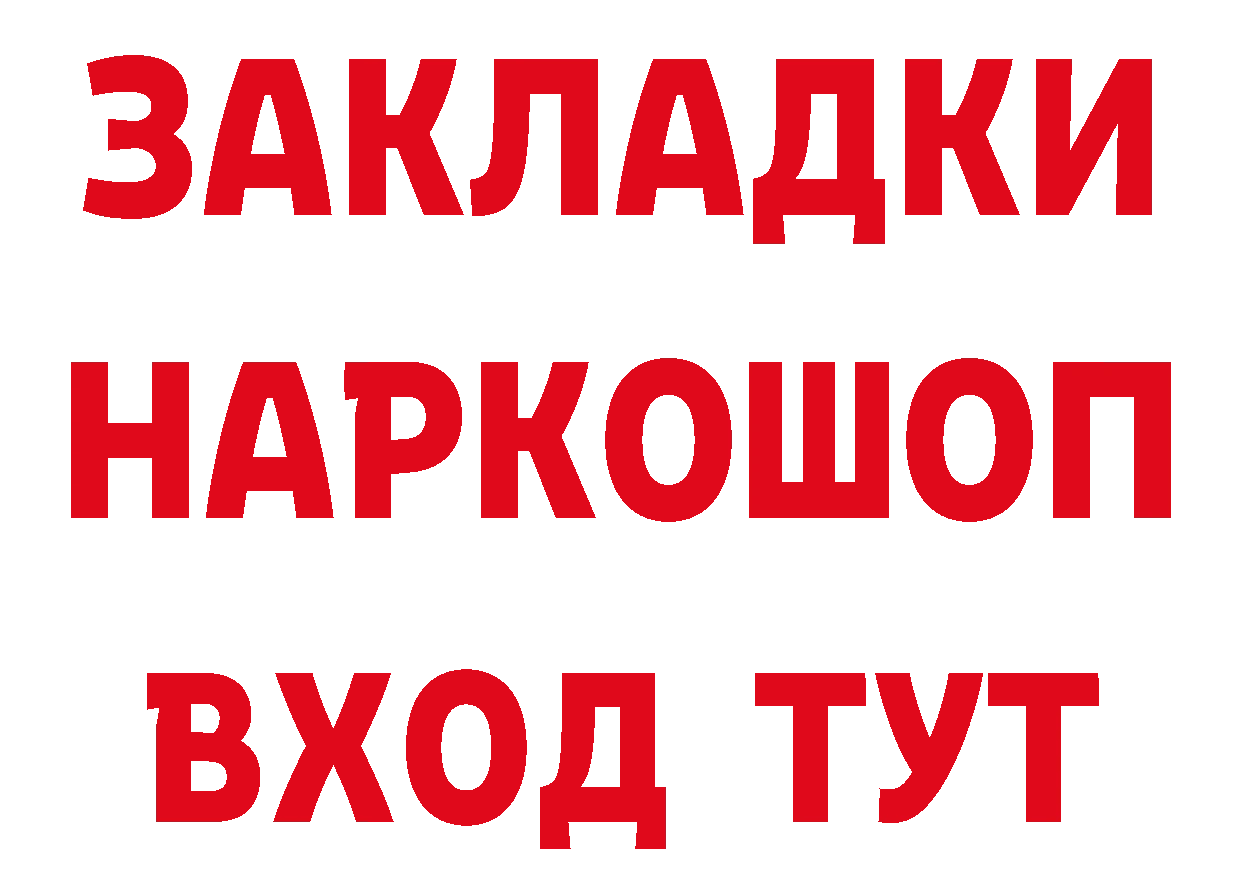 Бутират BDO онион даркнет гидра Володарск