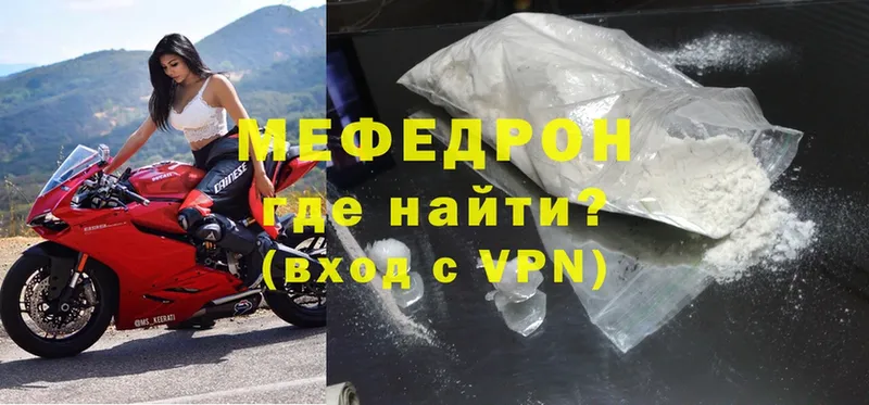 МЯУ-МЯУ mephedrone  Володарск 